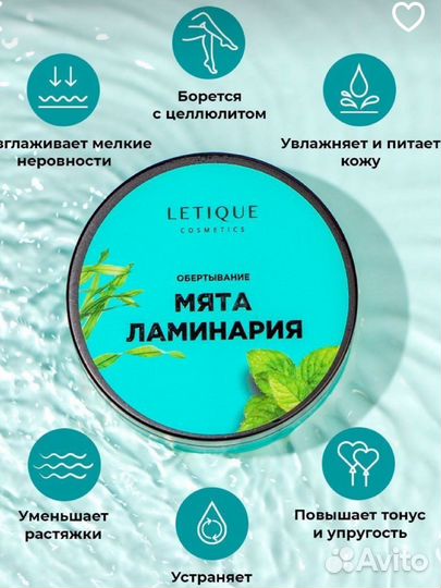 Холодное обертывание новое