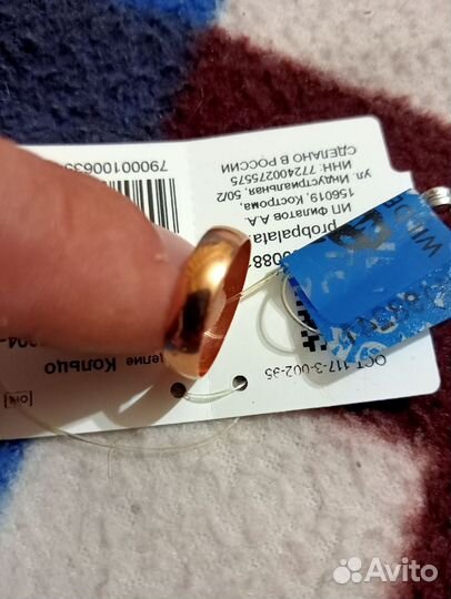 Золотое обручальное кольцо