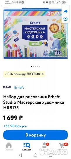 Мастерская художника