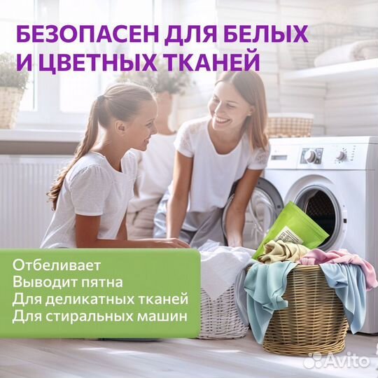 Кислородный отбеливатель Чудо порошок