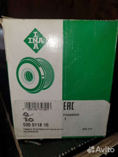 Обгонная муфта генератора VW т5