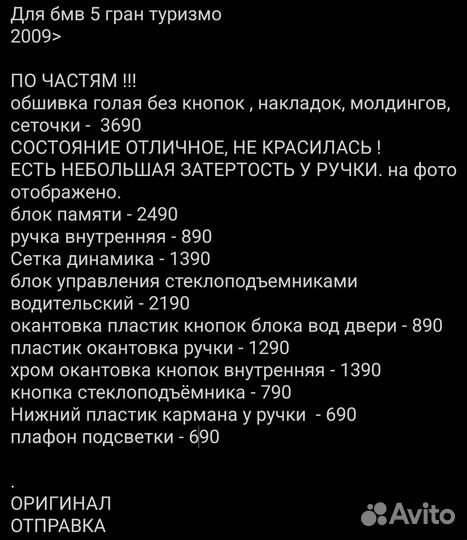 Блок стеклоподъемников Шторки bmw 5GT F10 F01 F02