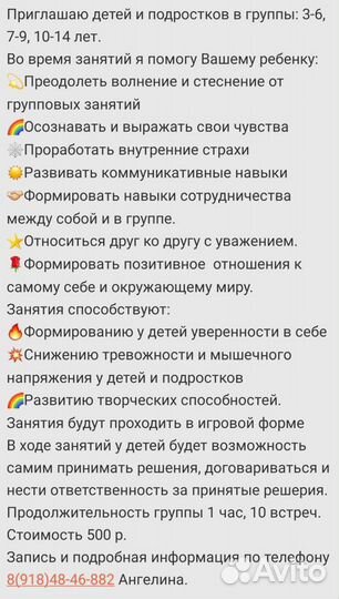 Психологическое консультирование