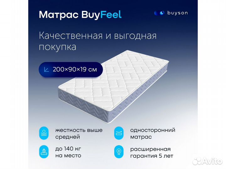 Матрас 200*090