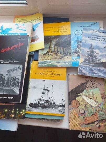 Литература на Военно Морскую тематику