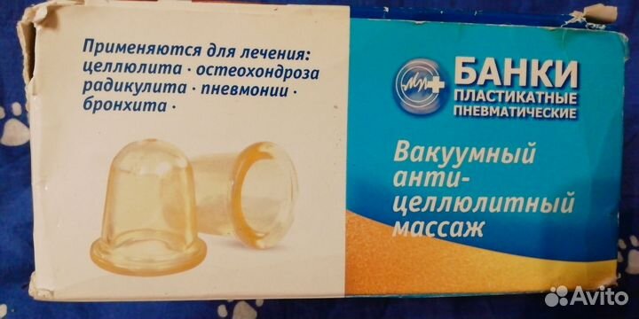 Банки для массажа
