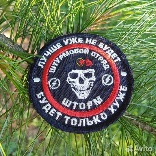 Нашивки шевроны на заказ