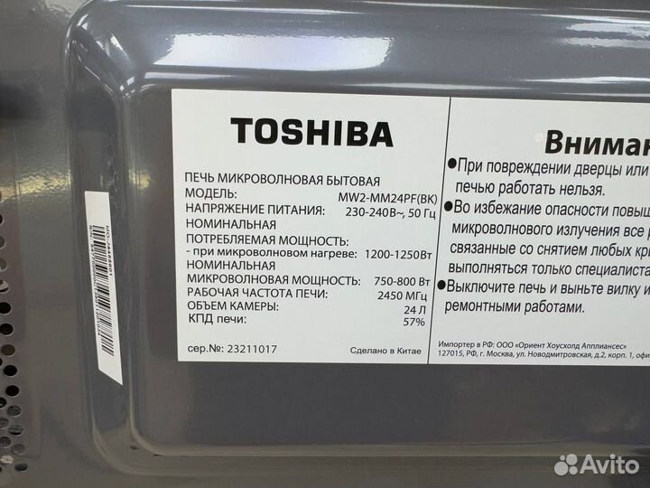 Микроволновая печь Toshiba MW2-MM24PF(BK)