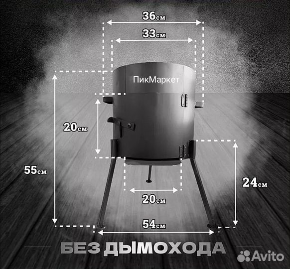 Печь для казана