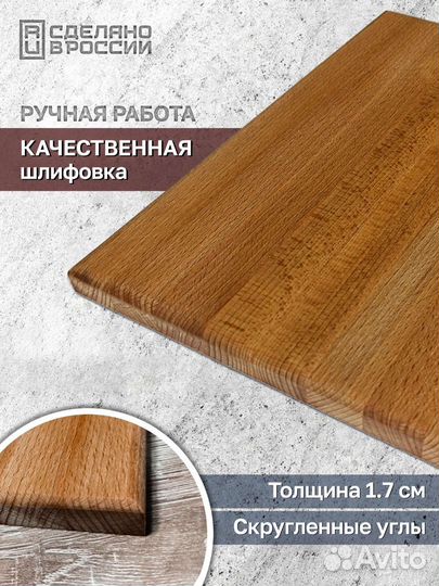 Разделочная доска из бука