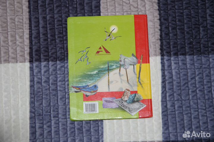 Учебник по окружающему миру 3 класс