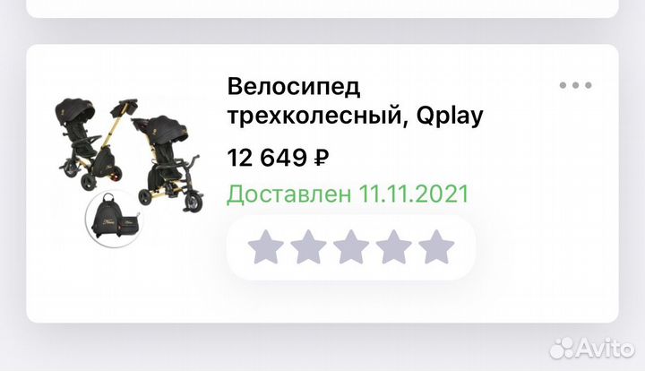 Велосипед 3 в 1 Qplay трехколесный