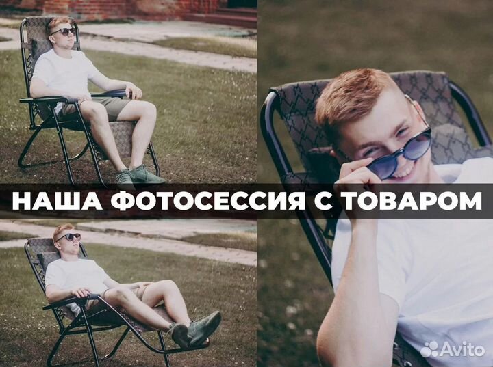 Кресло складное для дачи