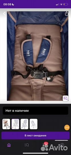 Прогулочная коляска бу