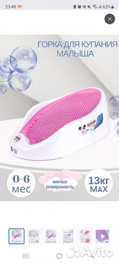 Горка для купания