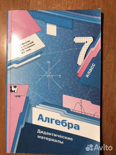 Атласы по географии и т.д