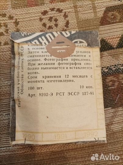 Фотоуголки Советский винтаж