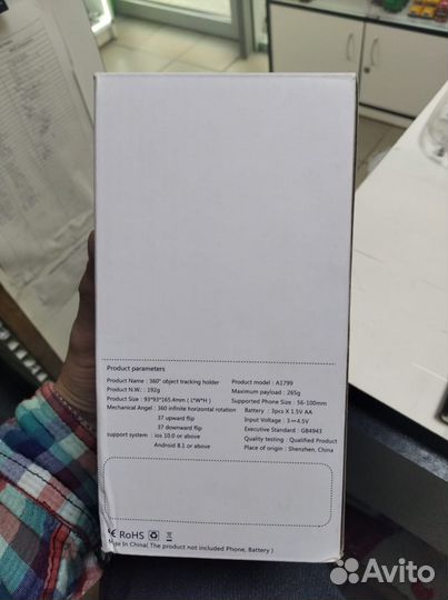 Смарт-штатив 360 градусов с датчиком движения