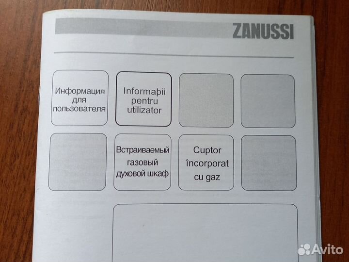 Встраиваемый газовый духовой шкаф zanussi