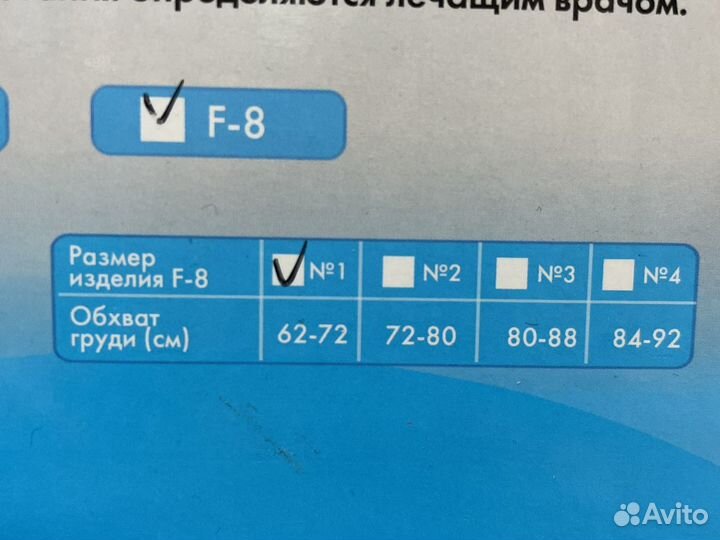 Корсет ортопедический