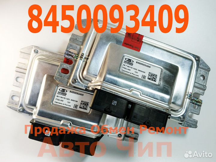 Эбу Ларгус(Classic) 8450093409 1.6л 8V М86.4