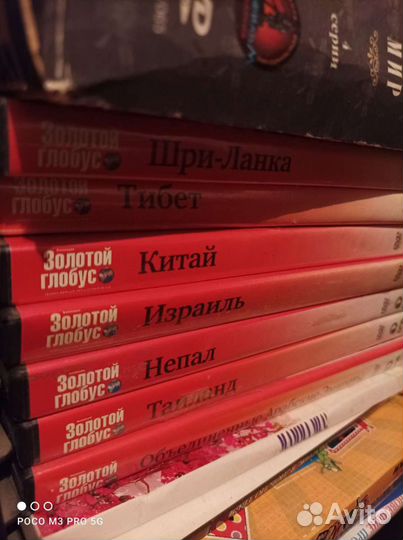Коллекция DVD дисков Золотой глобус