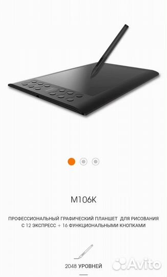 Графический планшет gaomon m106k