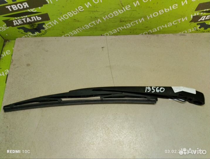 Поводок стеклоочистителя задний Lancer 10