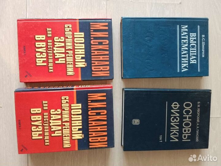 Математика, физика