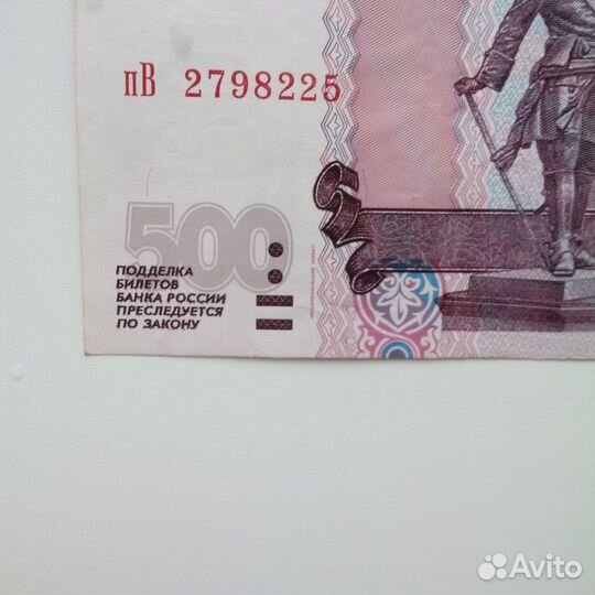 Купюра 500 рублей с корабликом Модификация 2004 г