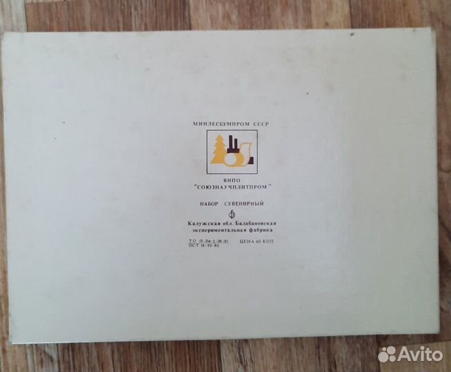 Набор спичек СССР 