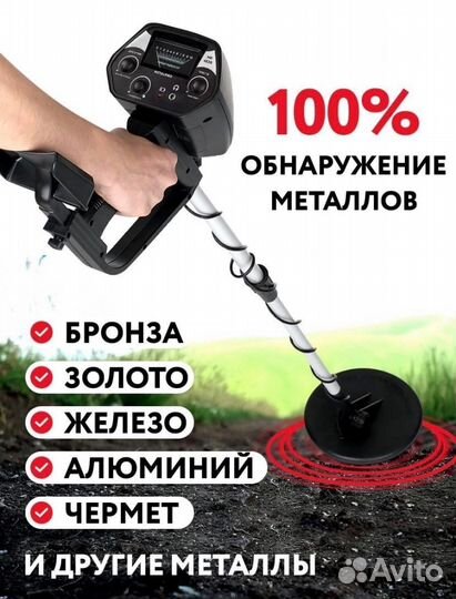 Металлоискатель грунтовый новый