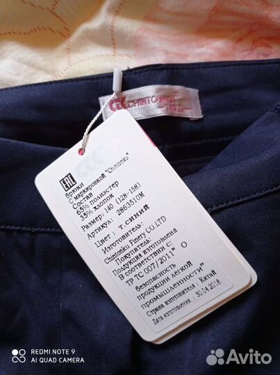 Вещи в школу