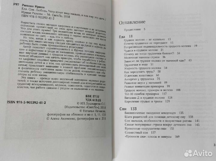 Книги для родителей