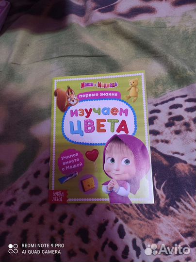 Изучаем цвета