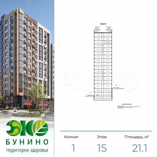 Квартира-студия, 21,1 м², 15/17 эт.