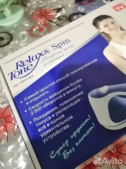 Массажер для тела электрический бу