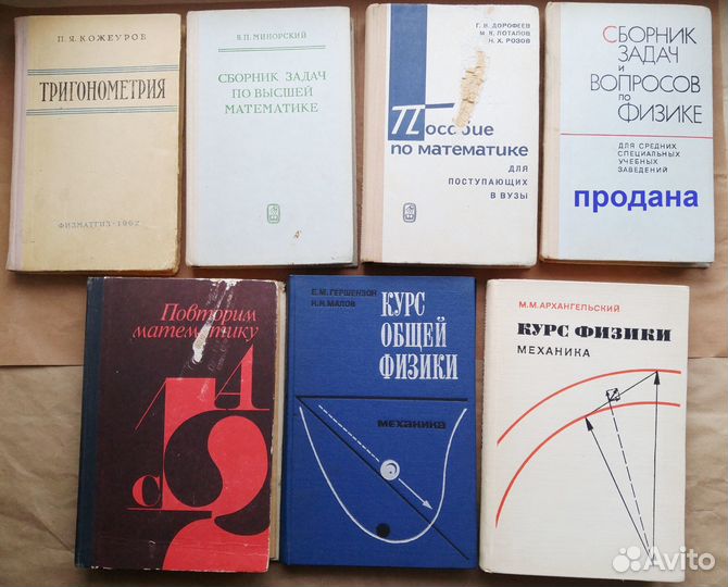 Учебники физмат СССР