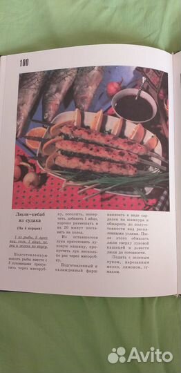 Шашлык. Закуски. Кулинарная книга