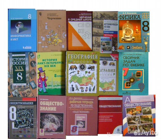 Цены внутри. Учебники 8 и 9 класс