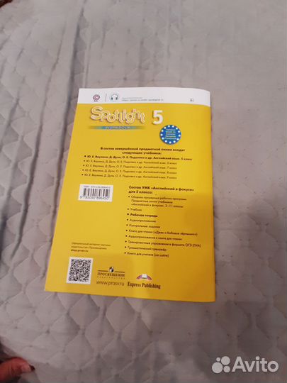 Английский в фокусе Spotlight. Раб тетрадь 5 кл