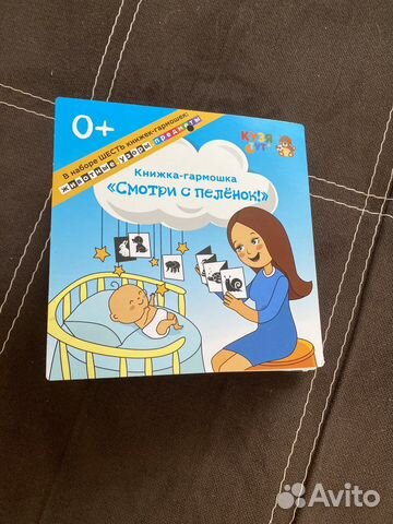 Развивающие карточки для малышей