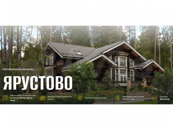 Участок 12 сот. (ИЖС)