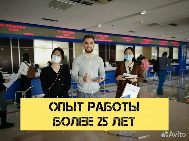 Доставка товаров из Китая