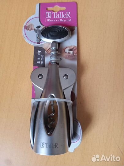 Кухонные принадлежности