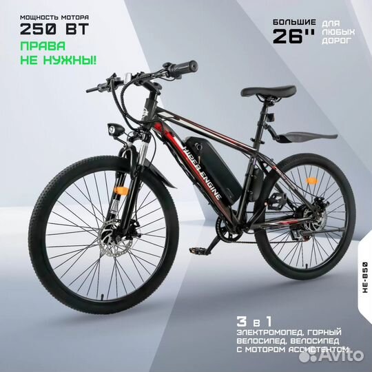 Новый Электровелосипед Hiper Engine B50 Graphite