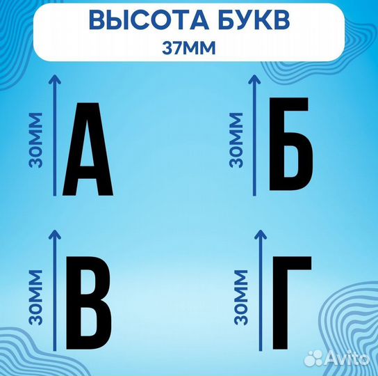 Термонаклейка на одежду русские буквы Алфавит