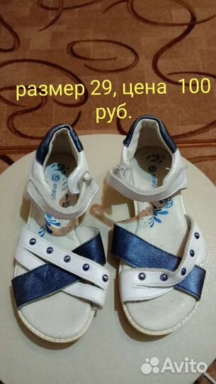 Обувь детская для девочки