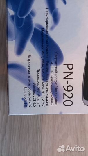 Навигатор navitel