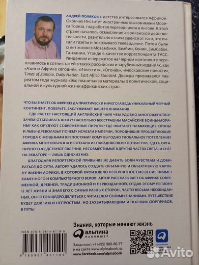 Книга про Африку